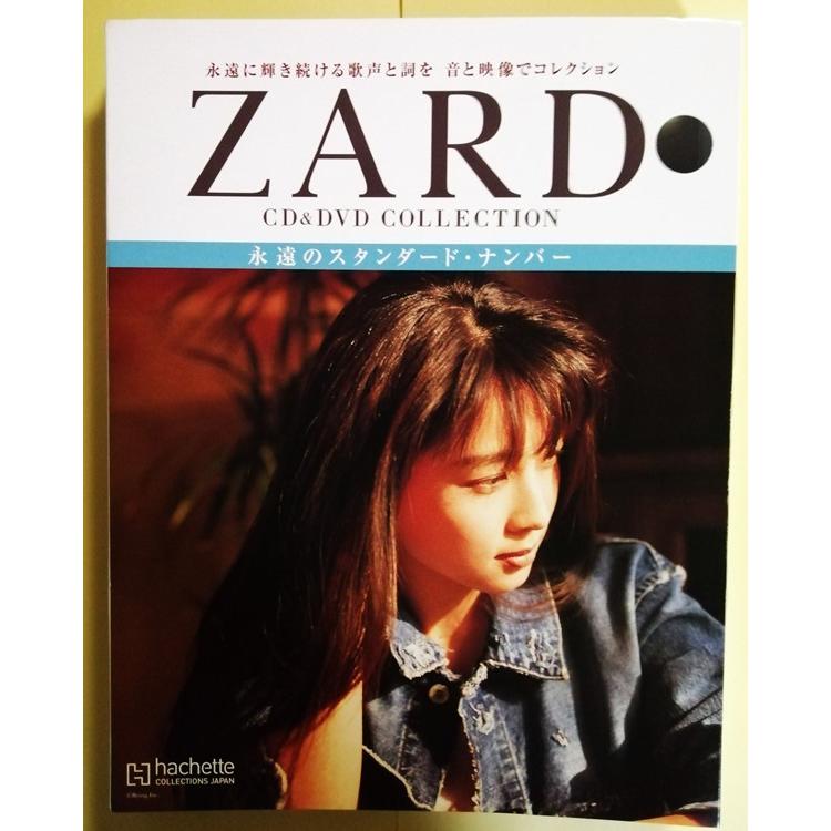 中古 ２冊組『 ZARD CD&DVD COLLECTION : 永遠のスタンダード・ナンバー 12．息もできない・13．夏を待つセイルのように 』CD未開封｜a1book｜05