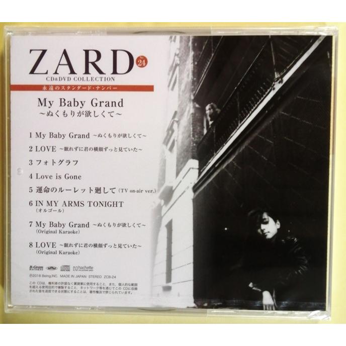 中古 ２冊組『 ZARD CD&DVD COLLECTION : 永遠のスタンダード・ナンバー 24．my baby grand・25．in my arms tonight 』 CD未開封｜a1book｜02