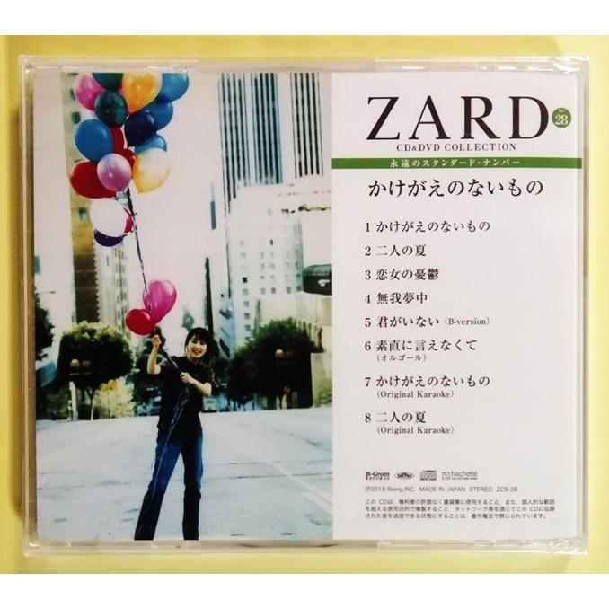 中古 ２冊組『 ZARD CD&DVD COLLECTION : 永遠のスタンダード・ナンバー 28．かけがえのないもの・29．素直に言えなくて 』 CD未開封｜a1book｜02