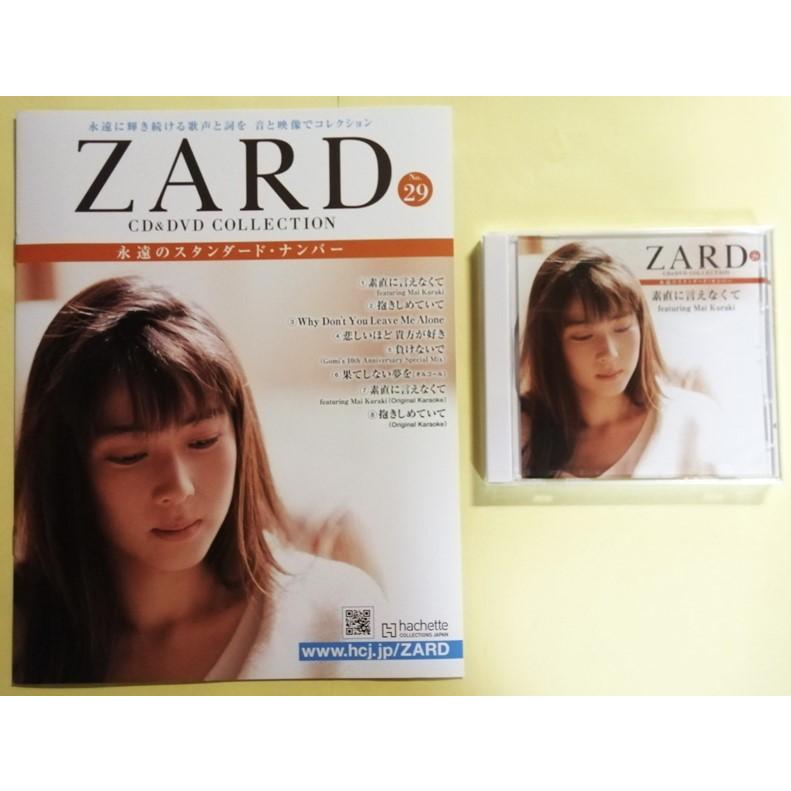 中古 ２冊組『 ZARD CD&DVD COLLECTION : 永遠のスタンダード・ナンバー 28．かけがえのないもの・29．素直に言えなくて 』 CD未開封｜a1book｜03