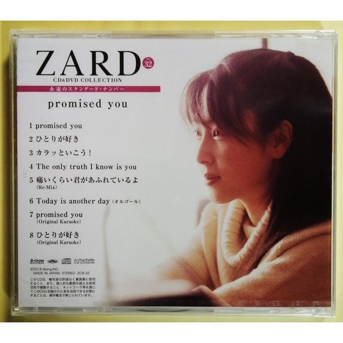 中古 2冊組 『 ZARD CD&DVD COLLECTION : 永遠のスタンダード