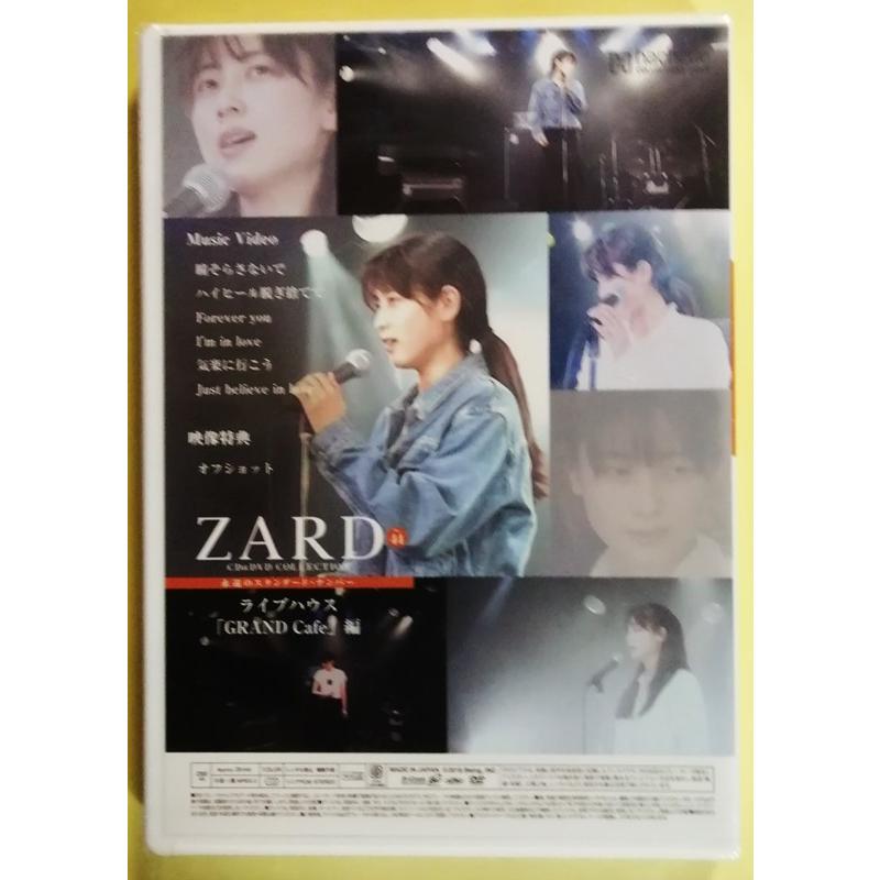 中古 2冊組 『 ZARD CD&DVD COLLECTION : 永遠のスタンダード