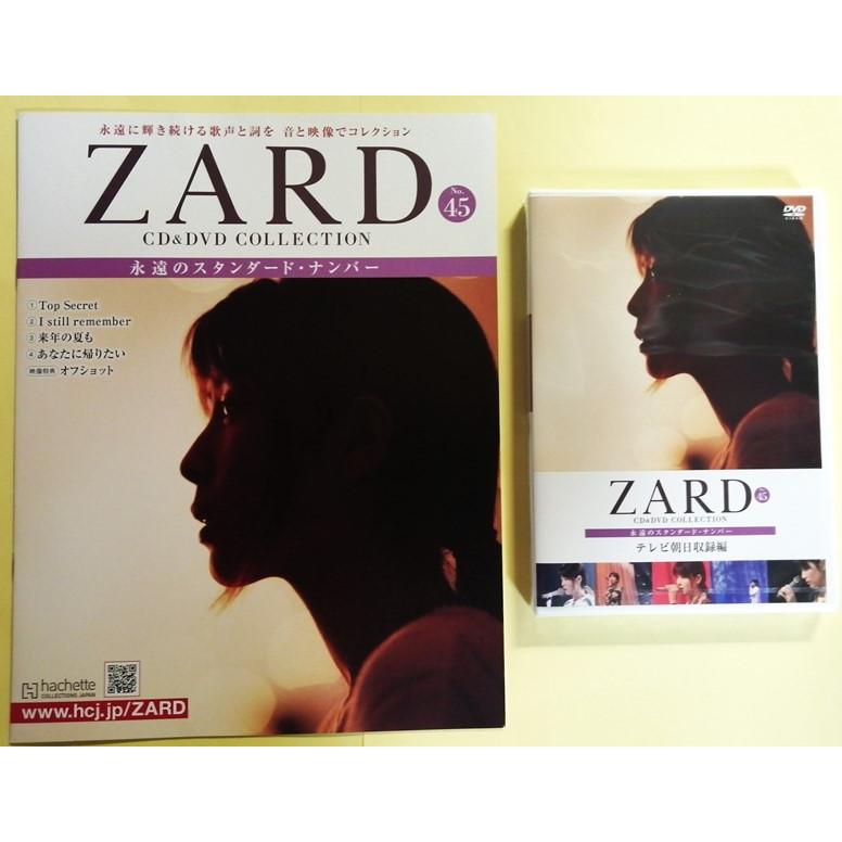 中古 2冊組 『 ZARD CD&DVD COLLECTION : 永遠のスタンダード