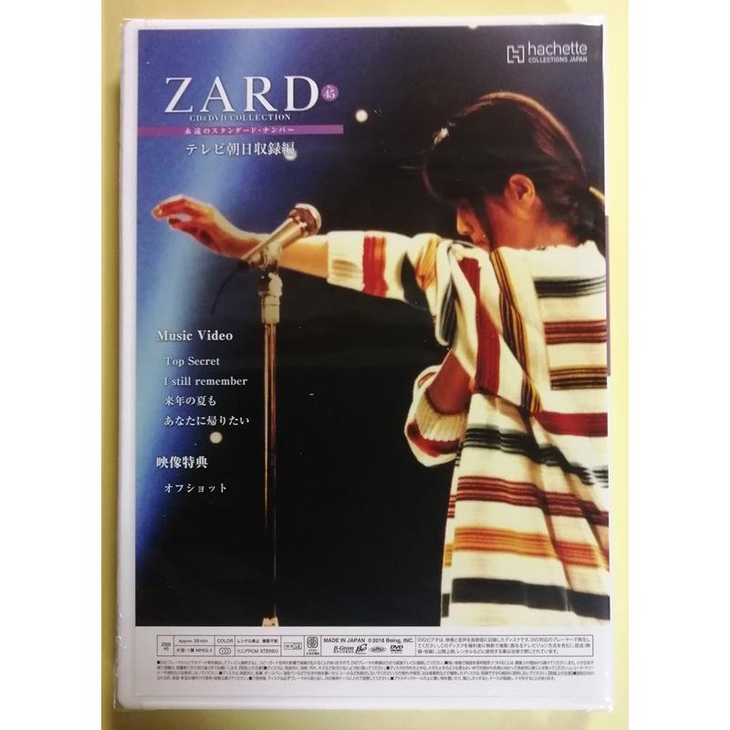 中古 2冊組 『 ZARD CD&DVD COLLECTION : 永遠のスタンダード