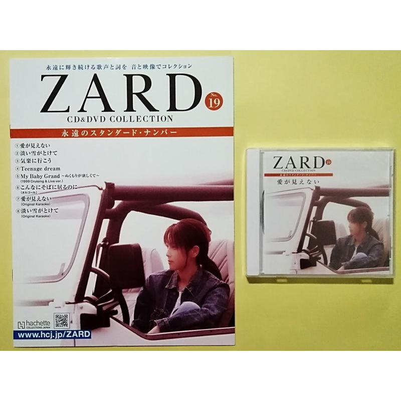 中古 2冊組 『 ZARD CD&DVD COLLECTION : 永遠のスタンダード