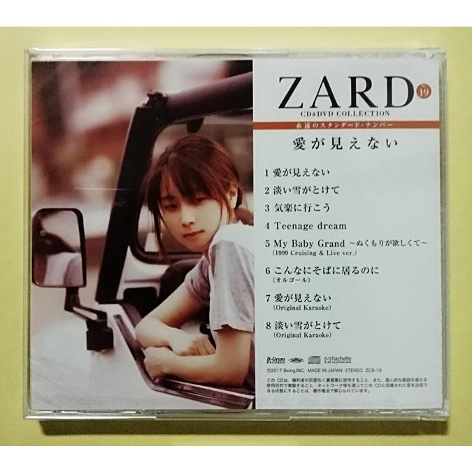中古 2冊組 『 ZARD CD&DVD COLLECTION : 永遠のスタンダード