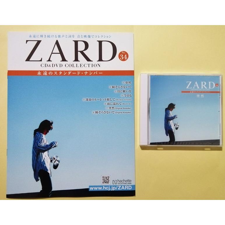 ZARD CD&DVDコレクションセット 中古 2冊組 『 ZARD CD&DVD COLLECTION : 永遠のスタンダード