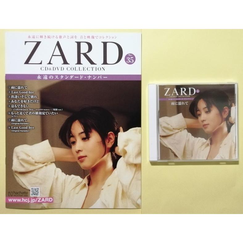中古 2冊組 『 ZARD CD&DVD COLLECTION : 永遠のスタンダード