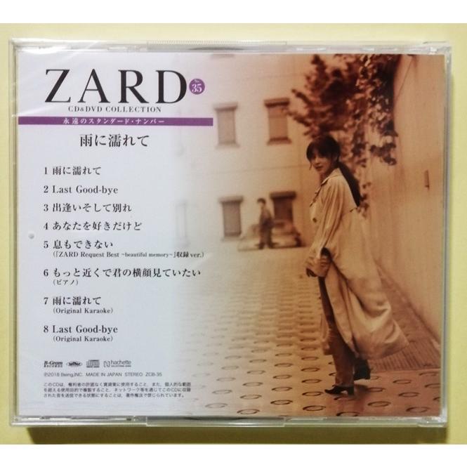 中古 2冊組 『 ZARD CD&DVD COLLECTION : 永遠のスタンダード