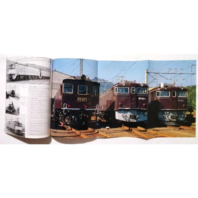中古雑誌 『 鉄道ファン 1988年1月号 No.321 碓氷峠電化75周年記念特集