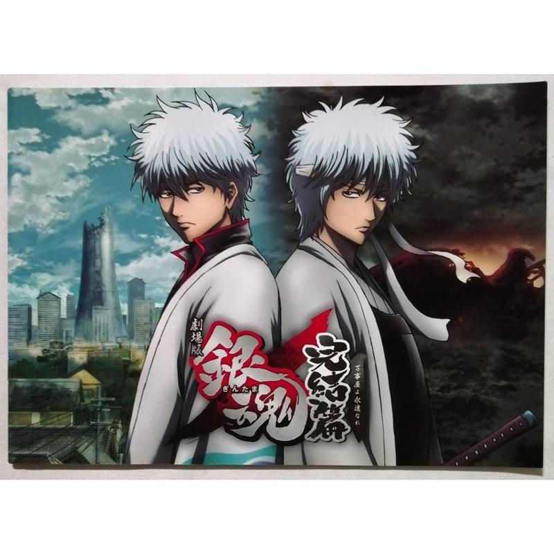 中古パンフ 銀魂3部セット『 劇場版 銀魂 新訳 紅桜篇 ムービーガイド
