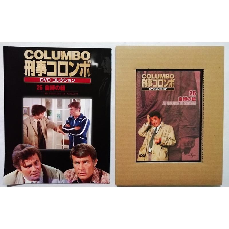 中古 『 刑事コロンボ DVDコレクション No. 26 自縛の紐
