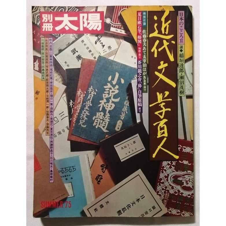 萬葉集総索引 単語篇　平凡社 萬葉集總索引 全2巻セット - 平凡社