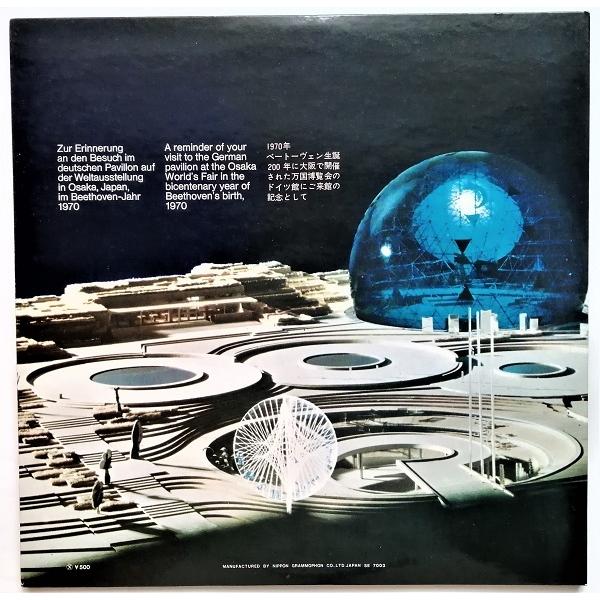 中古LPレコード ベートーヴェン『 LUDWIG VAN BEETHOVEN 1770-1970