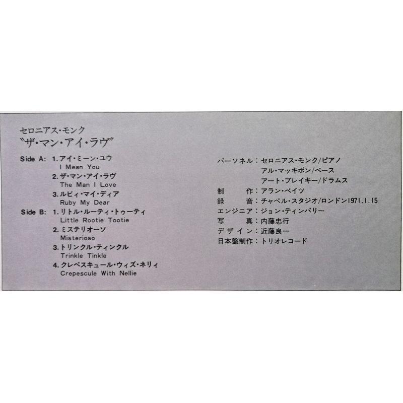 中古LPレコード Thelonious Monk（セロニアス・モンク）『 the man i