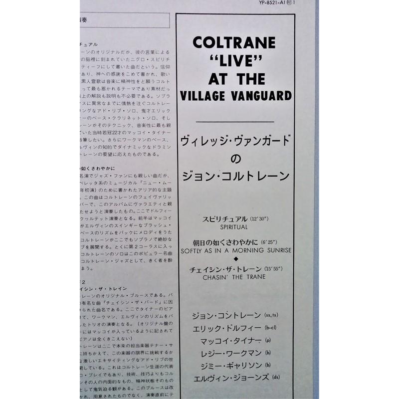 中古LPレコード VILLAGE VANGUARD (ヴィレッジ・ヴァンガード