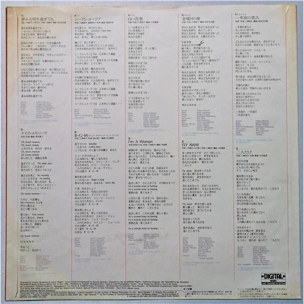 中古LPレコード 八神純子『 夢みる頃を過ぎても 』品番：DSF-8011