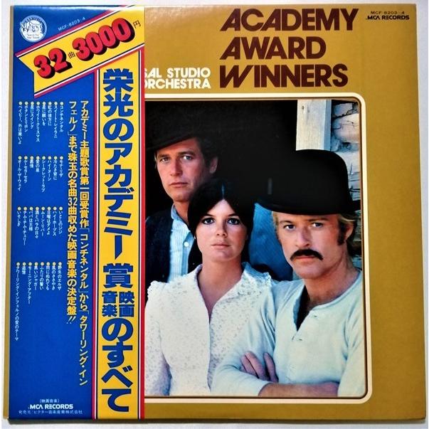 中古LPレコード2枚組 『 栄光のアカデミー賞 映画音楽のすべて 』品番 
