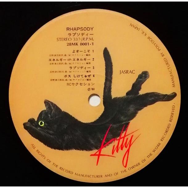 中古LPレコード RCサクセション 『 RC Succession / ラプソディ
