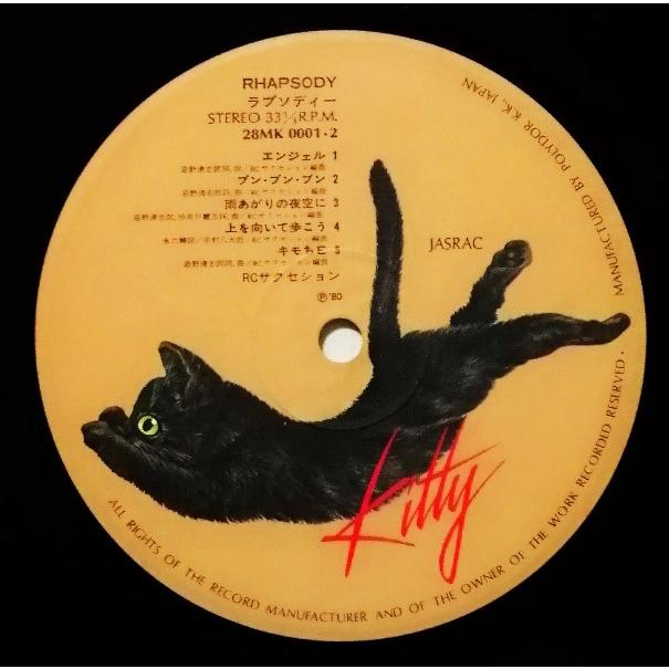 中古LPレコード RCサクセション 『 RC Succession / ラプソディ