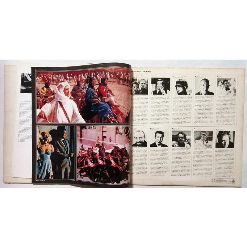 中古LPレコード 『 LP 決定盤映画音楽大全集 1-4 』品番：FCPA 113-6