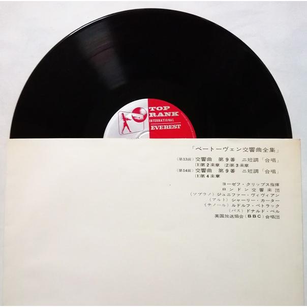 中古LPレコード7枚組 『 ベートーヴェン：交響曲全集 』品番：SRANKX-1