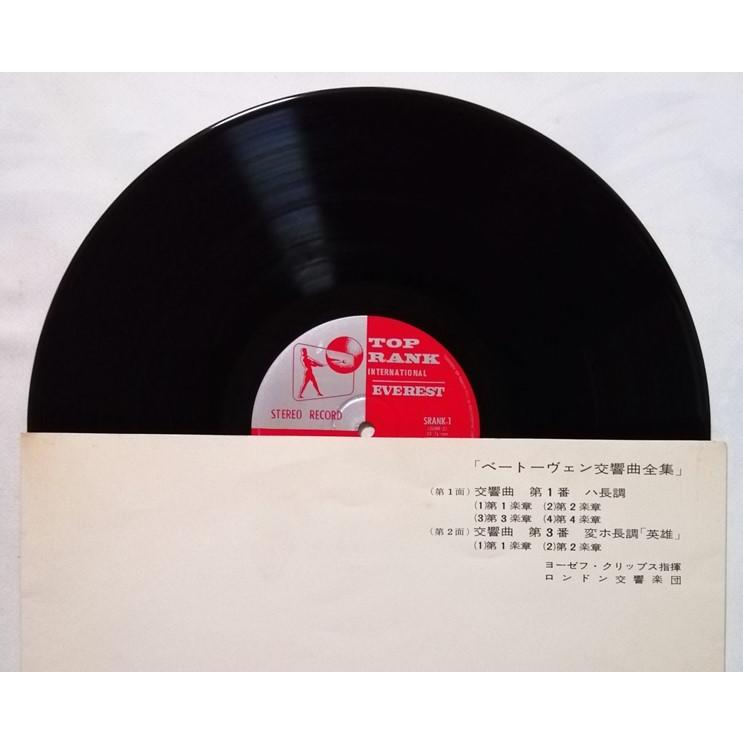中古LPレコード7枚組 『 ベートーヴェン：交響曲全集 』品番：SRANKX-1
