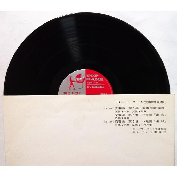 中古LPレコード7枚組 『 ベートーヴェン：交響曲全集 』品番：SRANKX-1