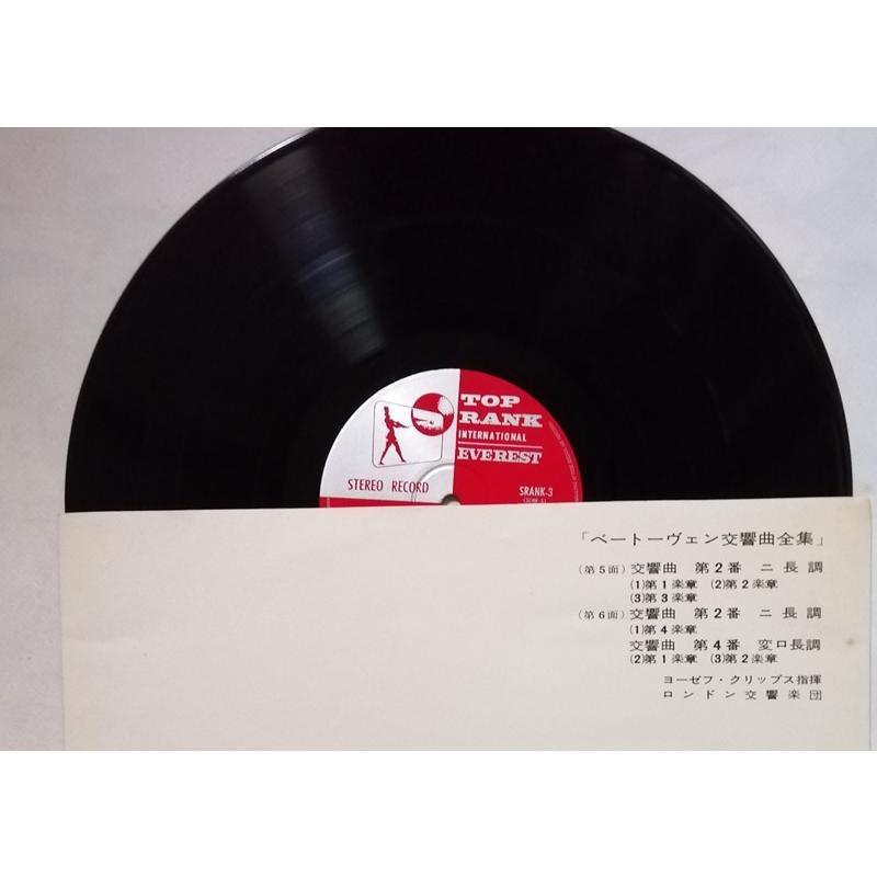 中古LPレコード7枚組 『 ベートーヴェン：交響曲全集 』品番：SRANKX-1