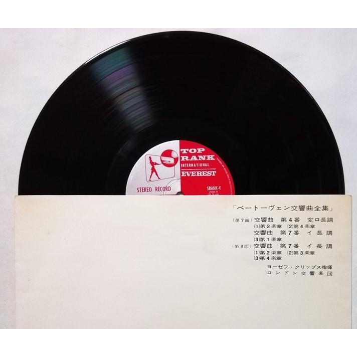 中古LPレコード7枚組 『 ベートーヴェン：交響曲全集 』品番：SRANKX-1