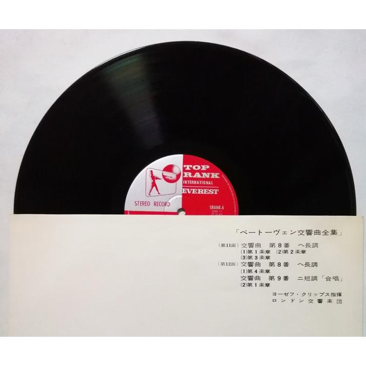 中古LPレコード7枚組 『 ベートーヴェン：交響曲全集 』品番：SRANKX-1
