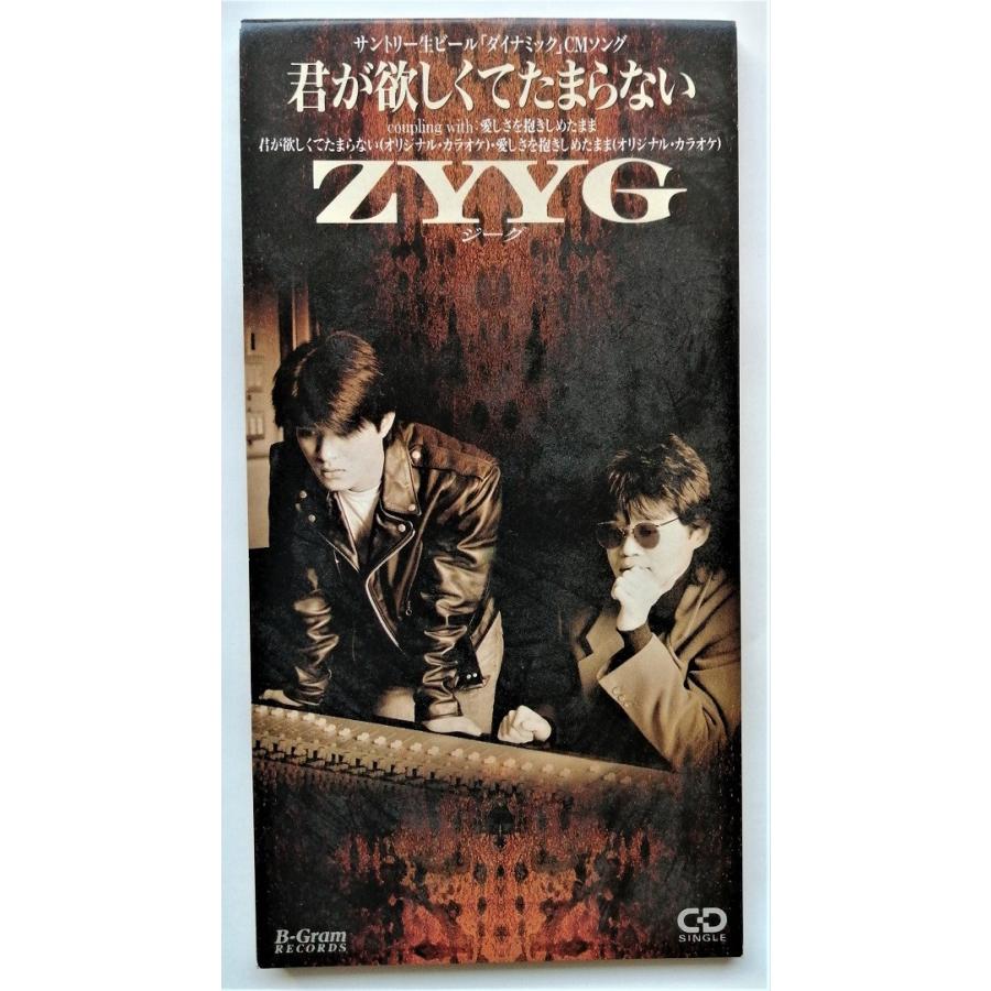 中古シングルCD ZYYG 『 君が欲しくてたまらない 』 : エーワンブック