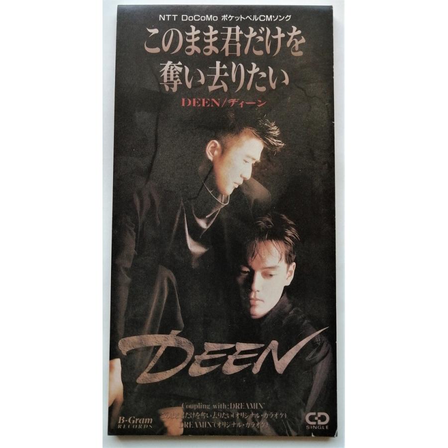 直筆サイン入り 純烈「君を奪い去りたい」シングルCD 4枚組 Amazon