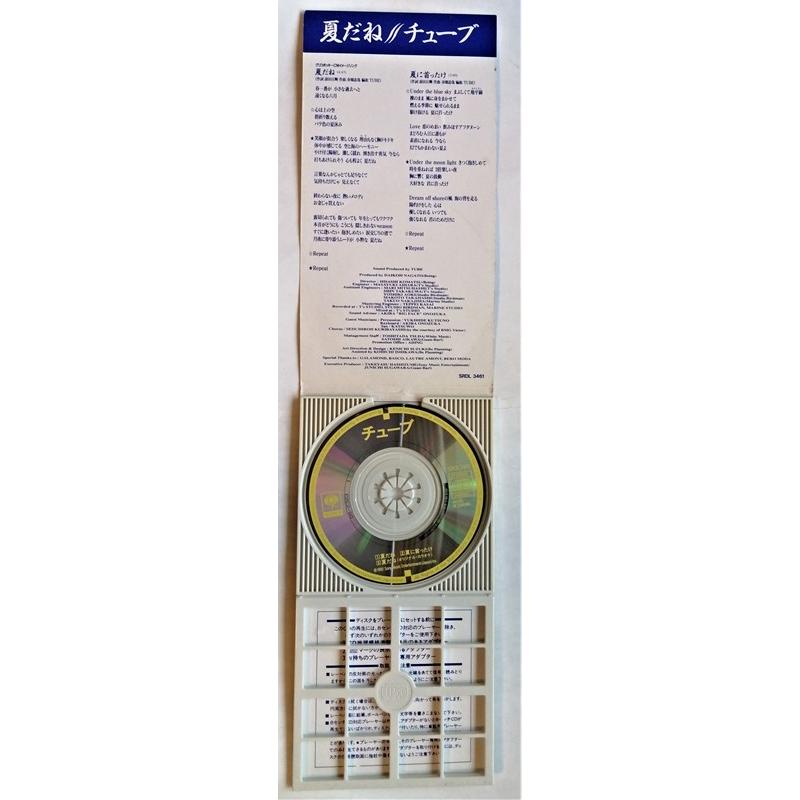 中古シングルCD TUBE『 夏だね 』 : エーワンブック - 通販 - Yahoo