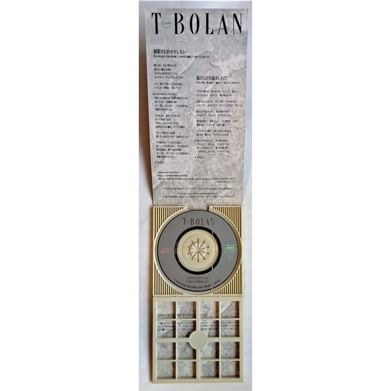中古シングルCD T-BOLAN『 刹那さを消せやしない/傷だらけを抱きしめて