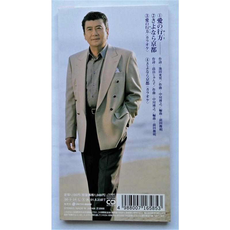 CD】愛の行方 CD ワークシャイ/愛の行方 8センチ8cm シングル