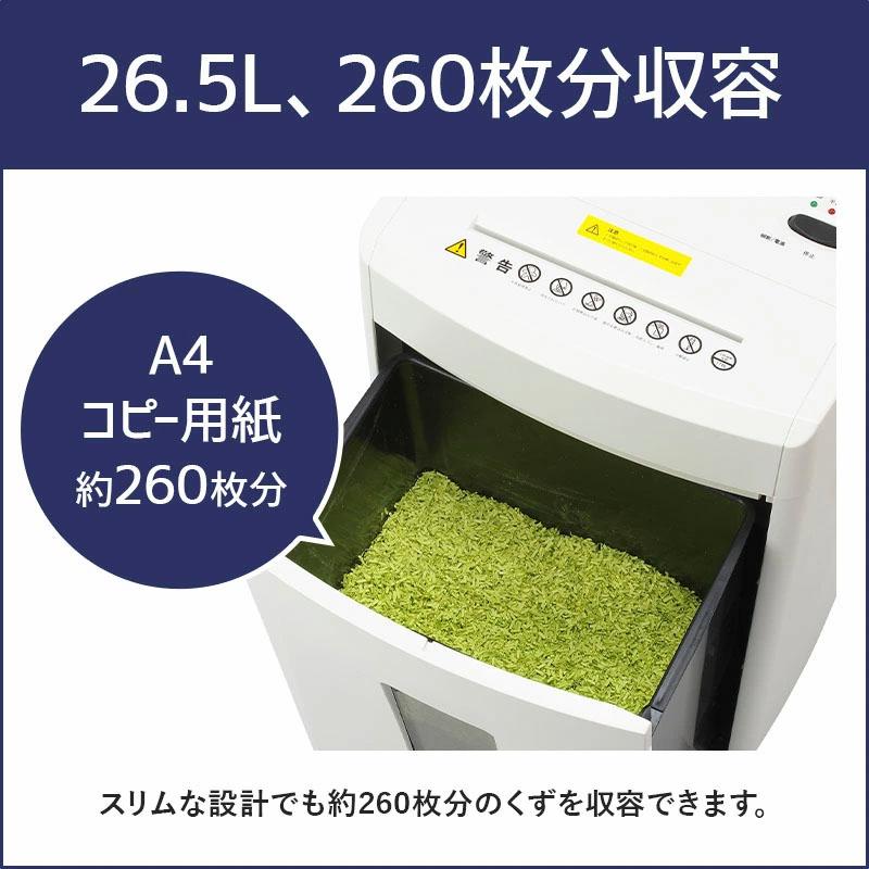 明光商会 業務用シュレッダー 正規販売店 メーカー保証付 2年保証専用