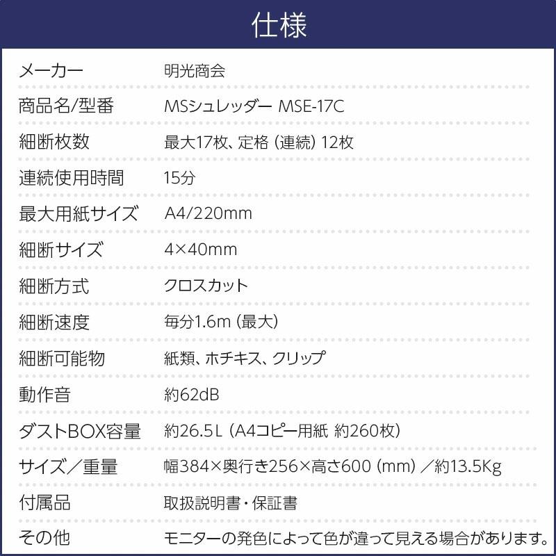 明光商会 正規販売店 メーカー保証付 【2年保証専用ページ】【明光商会 