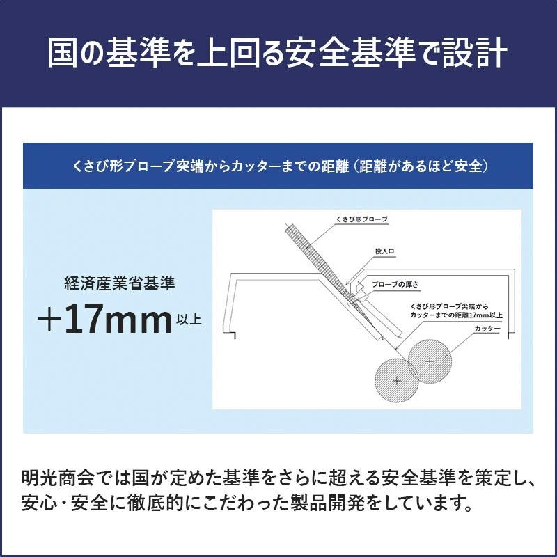 明光商会 正規販売店 メーカー保証付 【2年保証専用ページ】【明光商会 