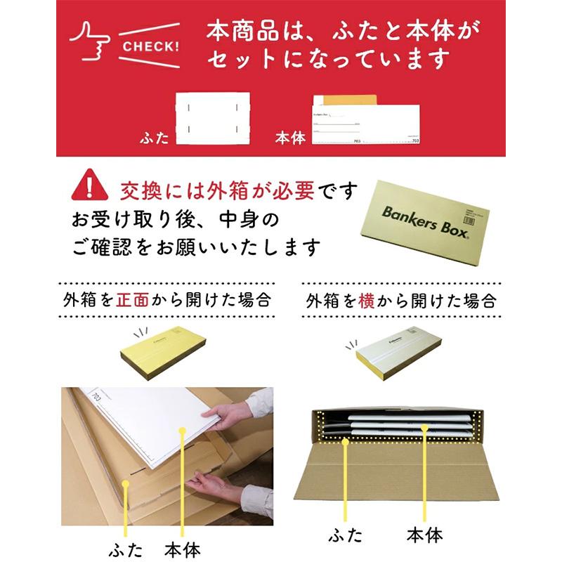 Bankers Box お得な6個セット Fellowes 703s おしゃれ 蓋付き 収納