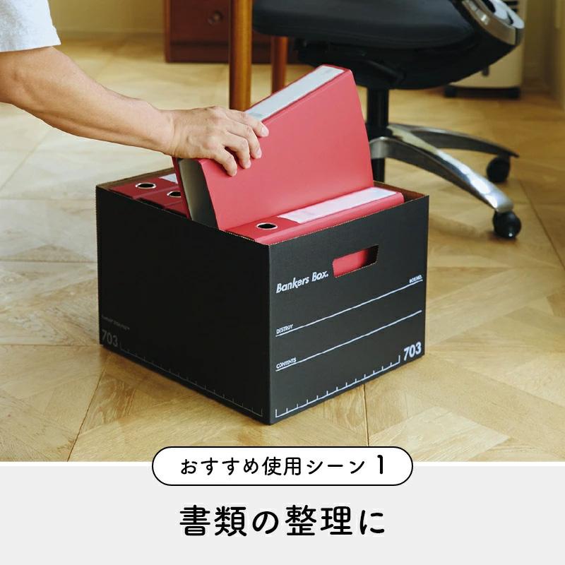 Bankers Box お得な6個セット Fellowes 703s おしゃれ 蓋付き 収納