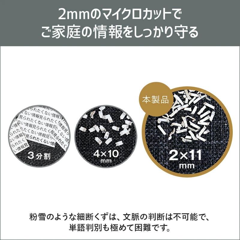 Asmix A4高速卓上マイクロカットシュレッダー マイクロクロスカット