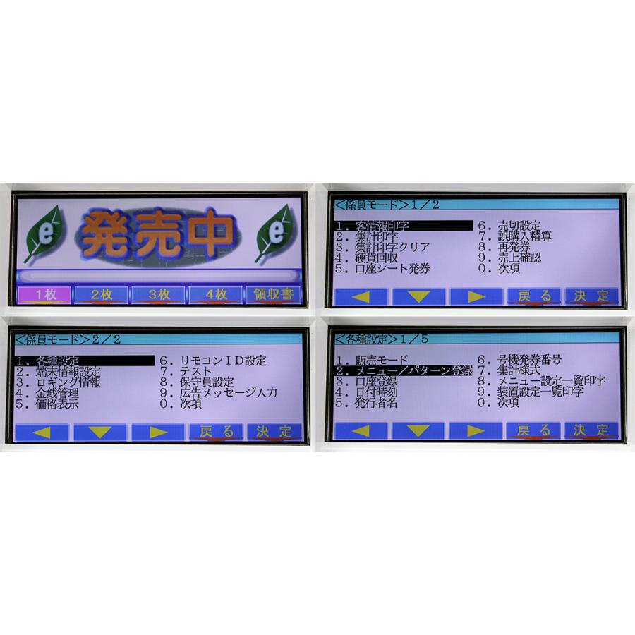 NEC NECマグナスコミュニケーションズ BT-e212-E 自動券売機 高額紙幣 