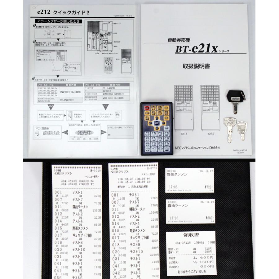 NEC NECマグナスコミュニケーションズ BT-e212-E 自動券売機 高額紙幣 