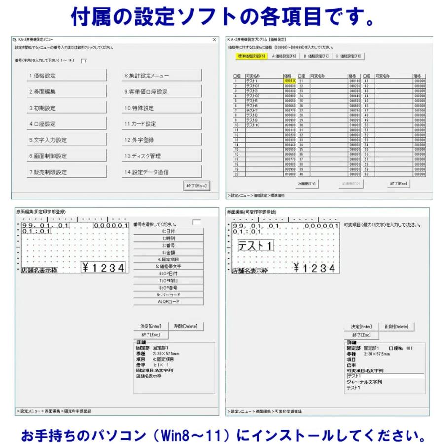 整備・クリーニング済 自動券売機 SHIBAURA KB-172NNS 37口座 専用ソフトで簡単設定 新紙幣対応可能機種【中古 券売機 食券 芝浦自販機】#Iの画像