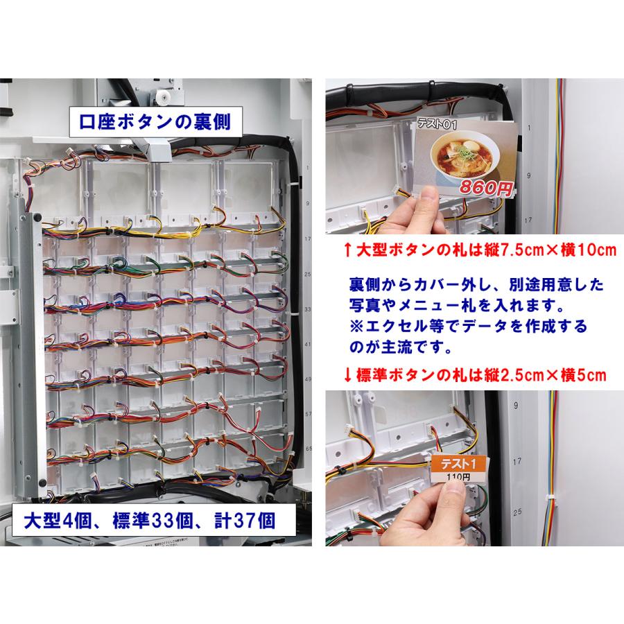整備・クリーニング済 自動券売機 SHIBAURA KB-172NNS 37口座 専用ソフトで簡単設定 新紙幣対応可能機種【中古 券売機 食券 芝浦自販機】#Iの画像