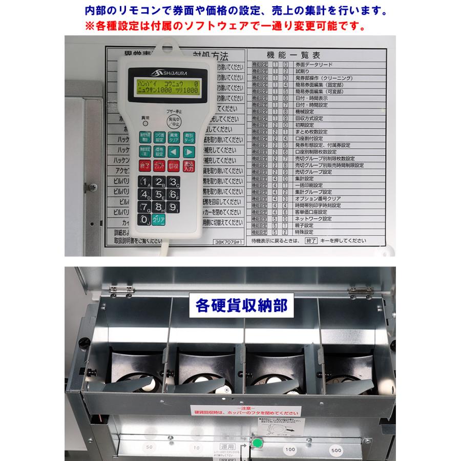 整備・クリーニング済 自動券売機 SHIBAURA KB-172NNS 37口座 専用