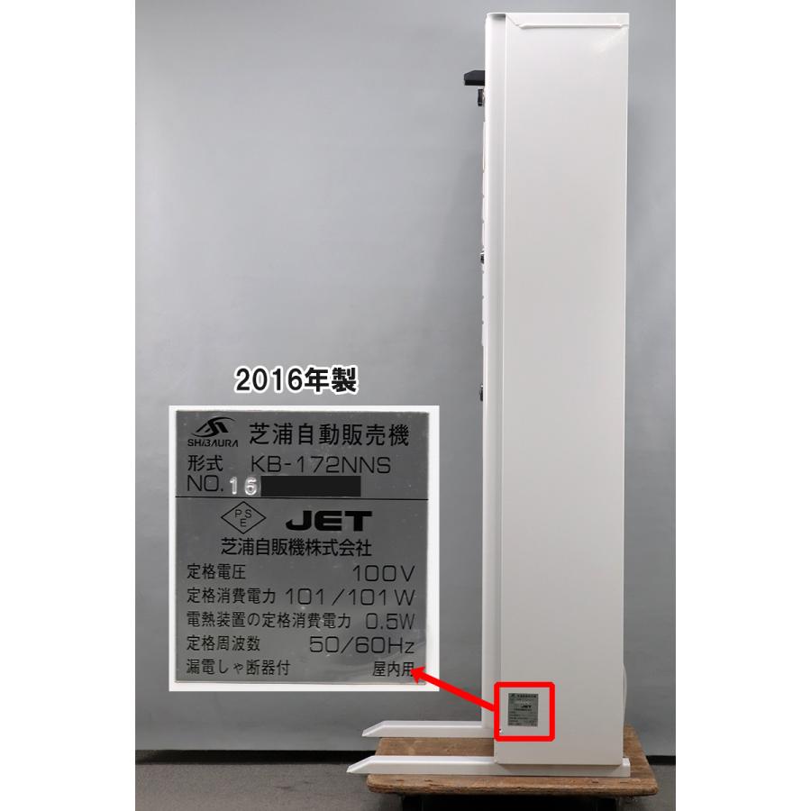 整備・クリーニング済 自動券売機 SHIBAURA KB-172NNS 37口座 専用ソフトで簡単設定 新紙幣対応可能機種【中古 券売機 食券 芝浦自販機】#Iの画像