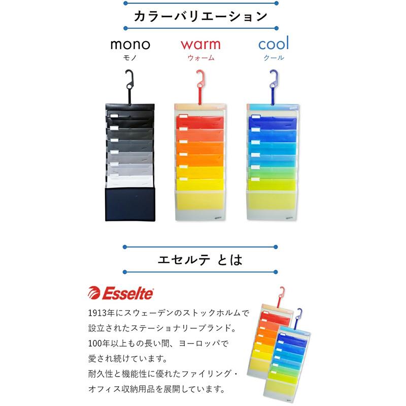 エセルテ（Esselte） 【 6段 × 2冊セット 】 北欧 ウォールポケット a4