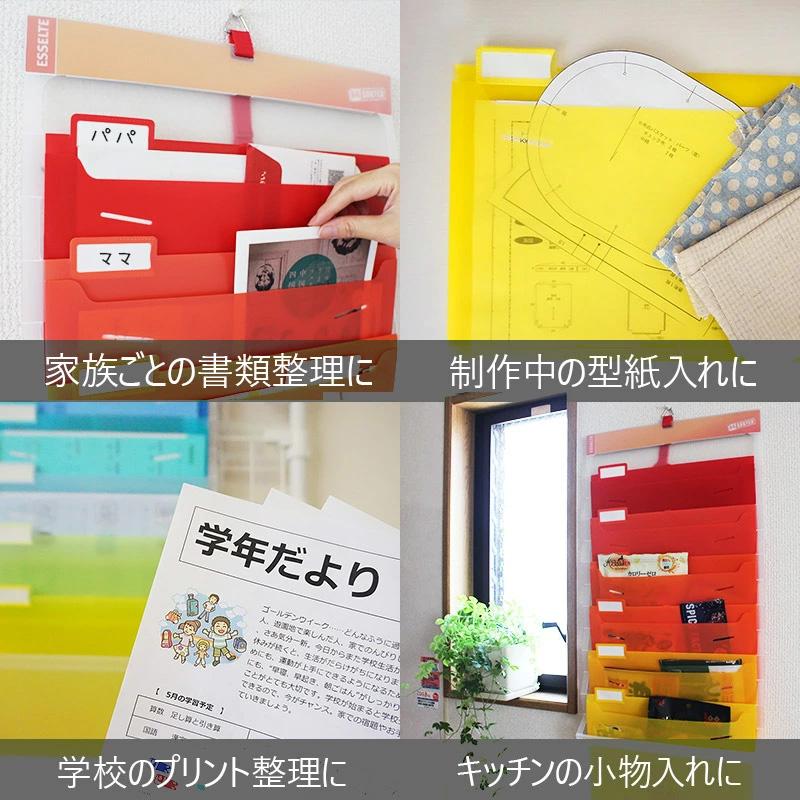 エセルテ（Esselte） 【 6段 × 2冊セット 】 北欧 ウォールポケット a4
